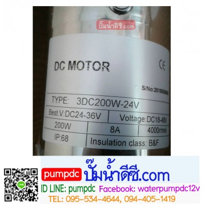 ปั๊มน้ำบาดาลบัสเลส รุ่น 3DPC3-25-24-200 200W 24V